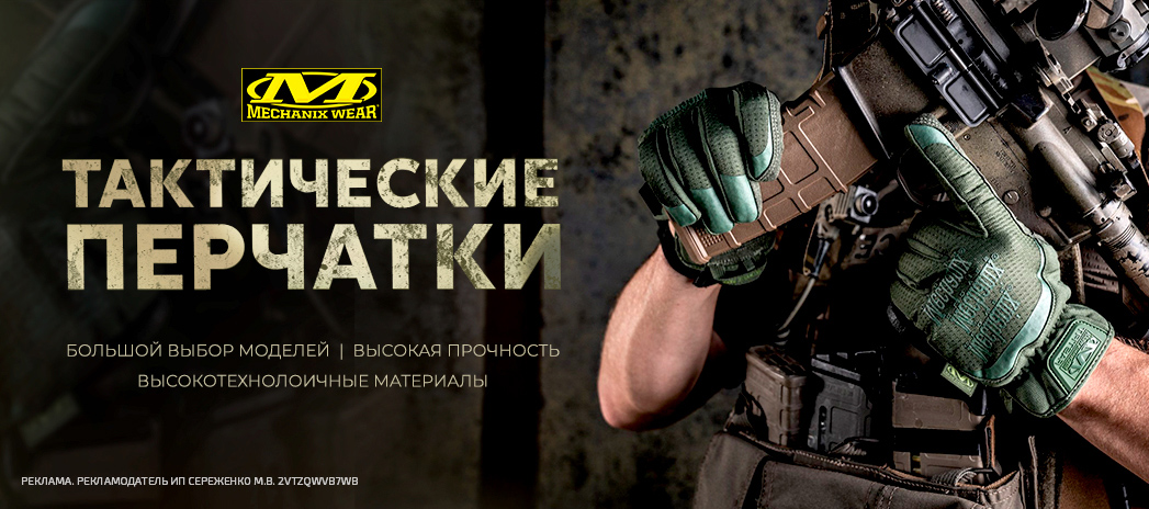 Тактические перчатки Mechanix Тактические перчатки Mechanix