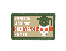 Патч