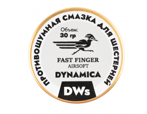 Противошумная смазка для шестерней (Fast Finger) DYNAMICA DWs 30мл