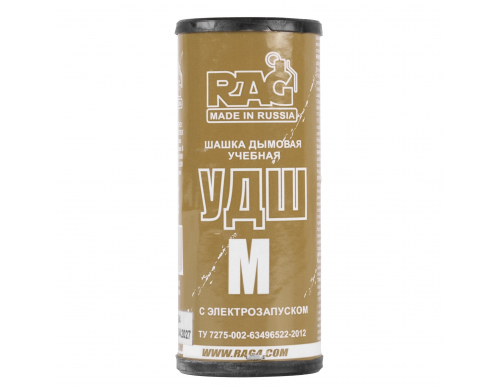 Шашка дымовая RAG УДШ-М (тип-2) электрозапуск