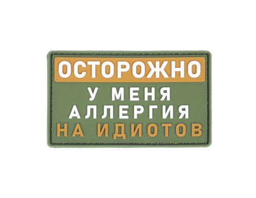 Патч