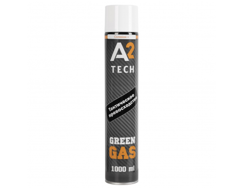 Газ (А2) Green GAS 1000ml (силикон +)