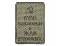 Патч
