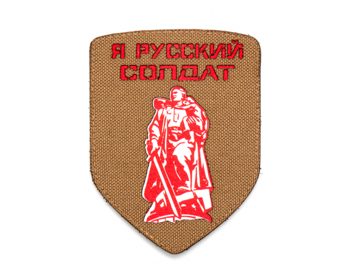 Патч